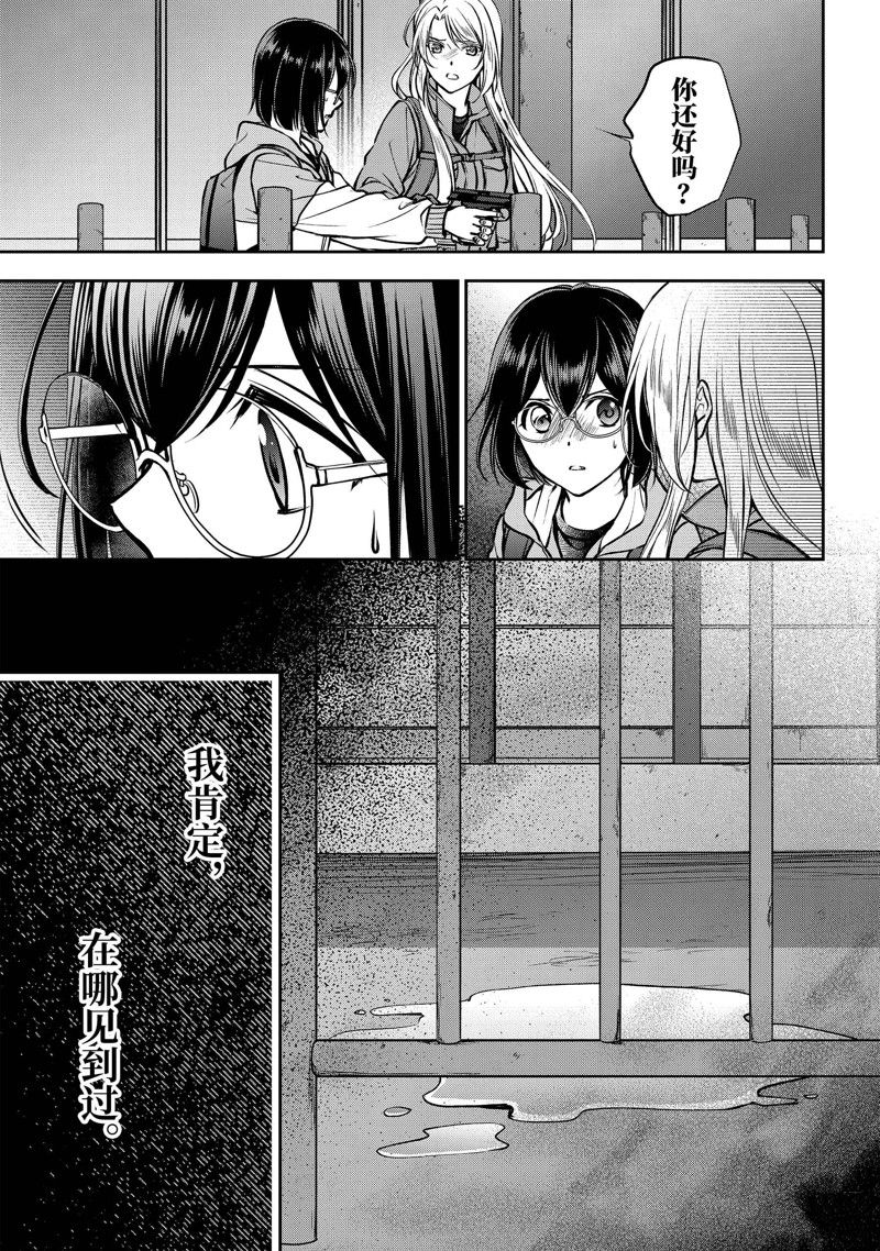 第67话20