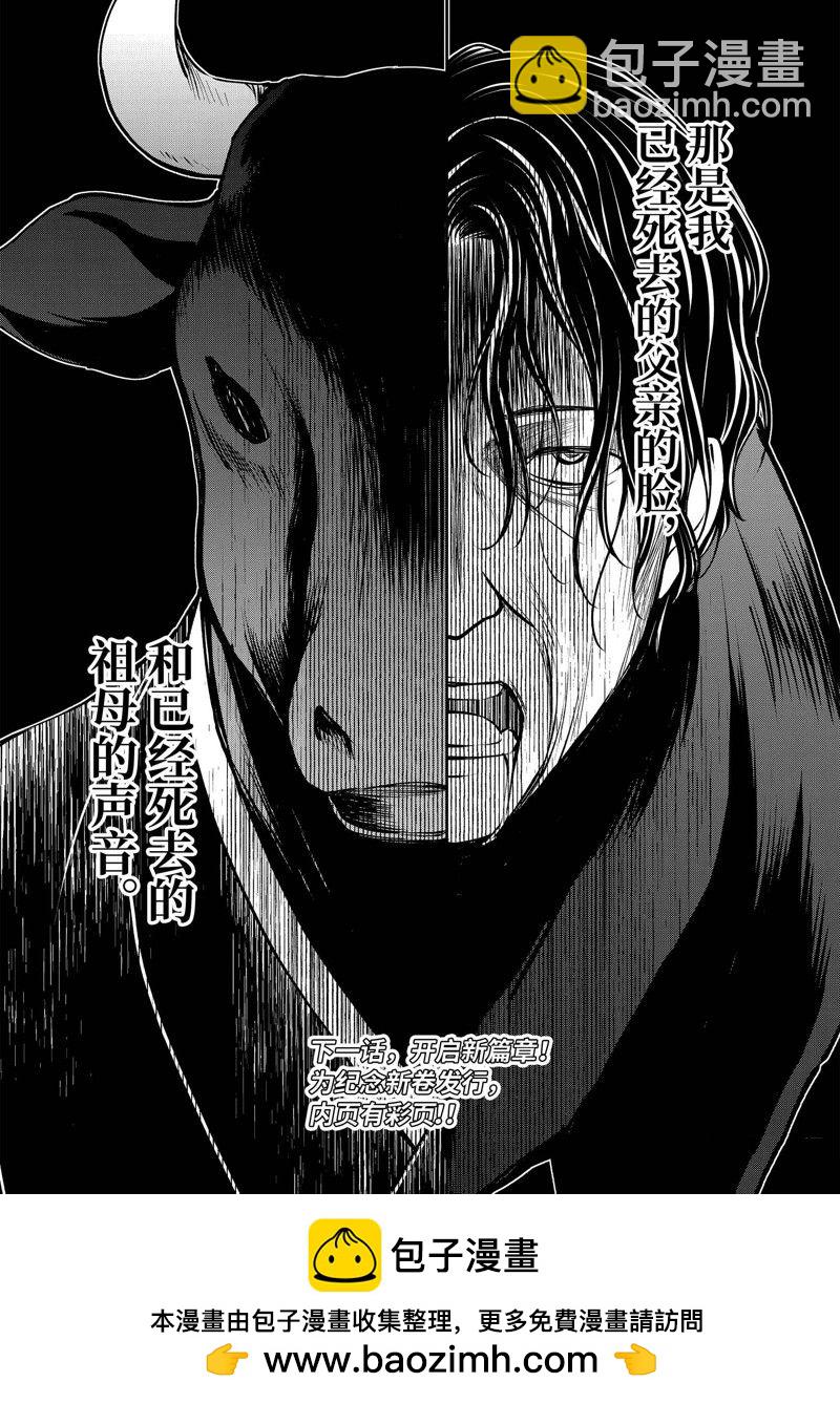 第67话21
