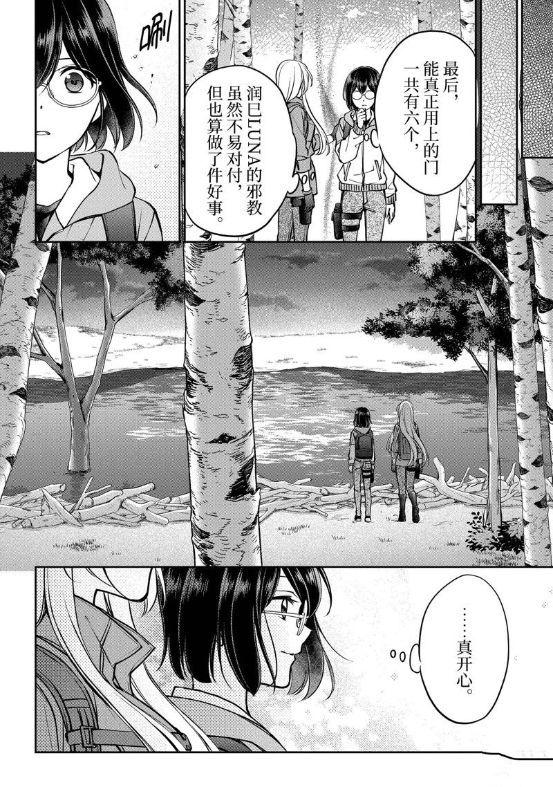 第67话5