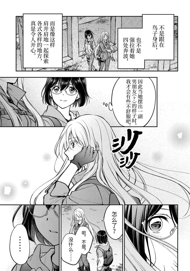 第67话6