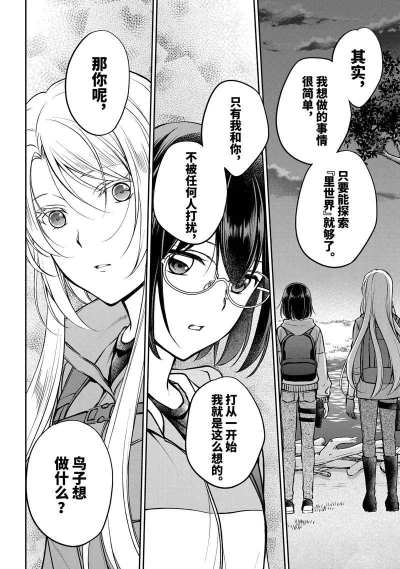 第67话7