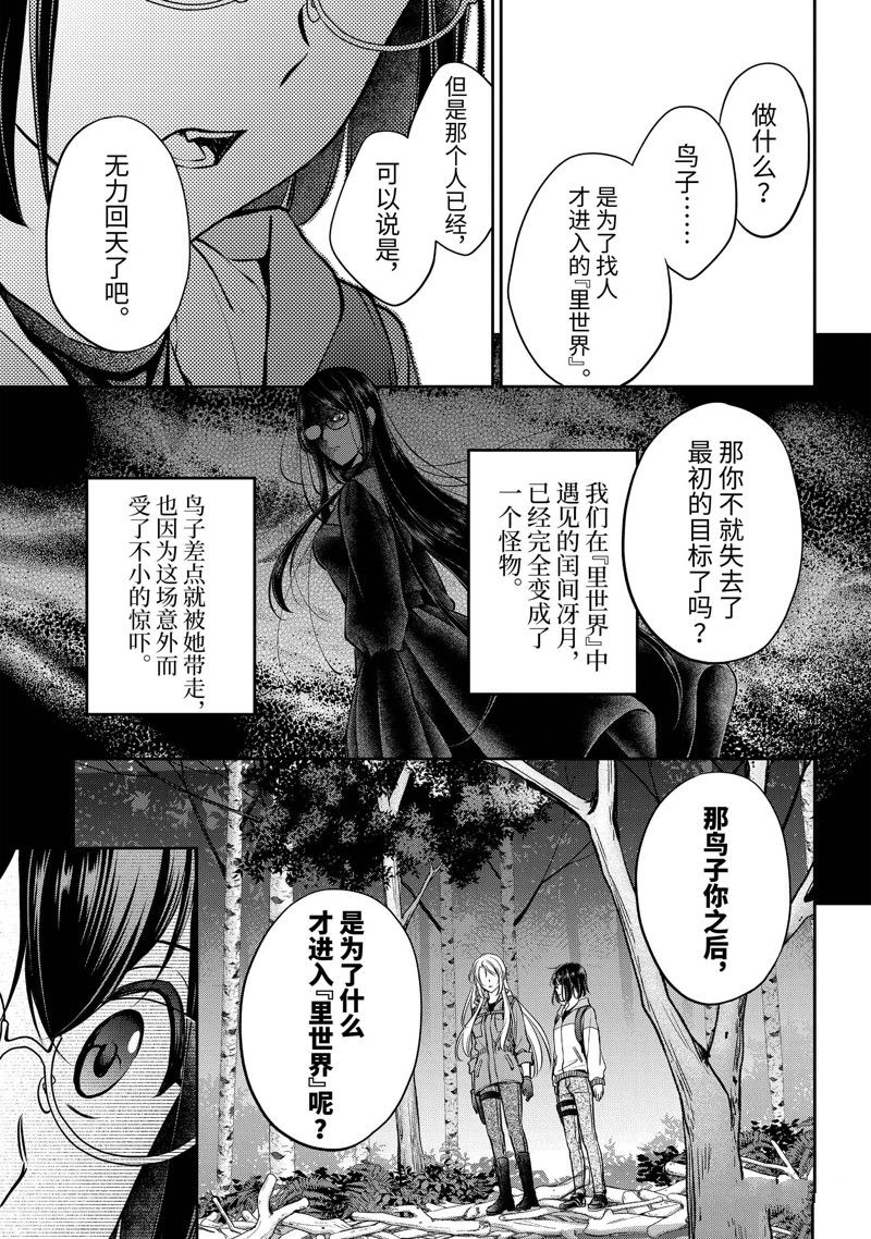 第67话8