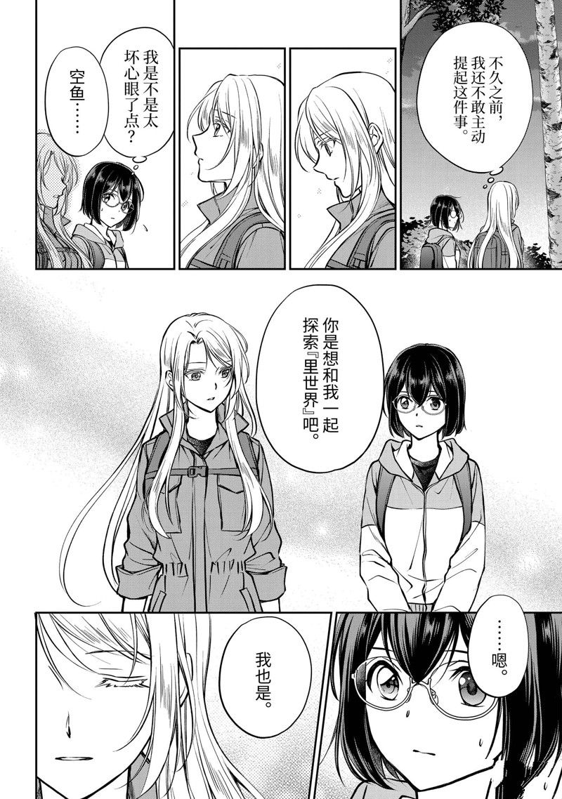 第67话9