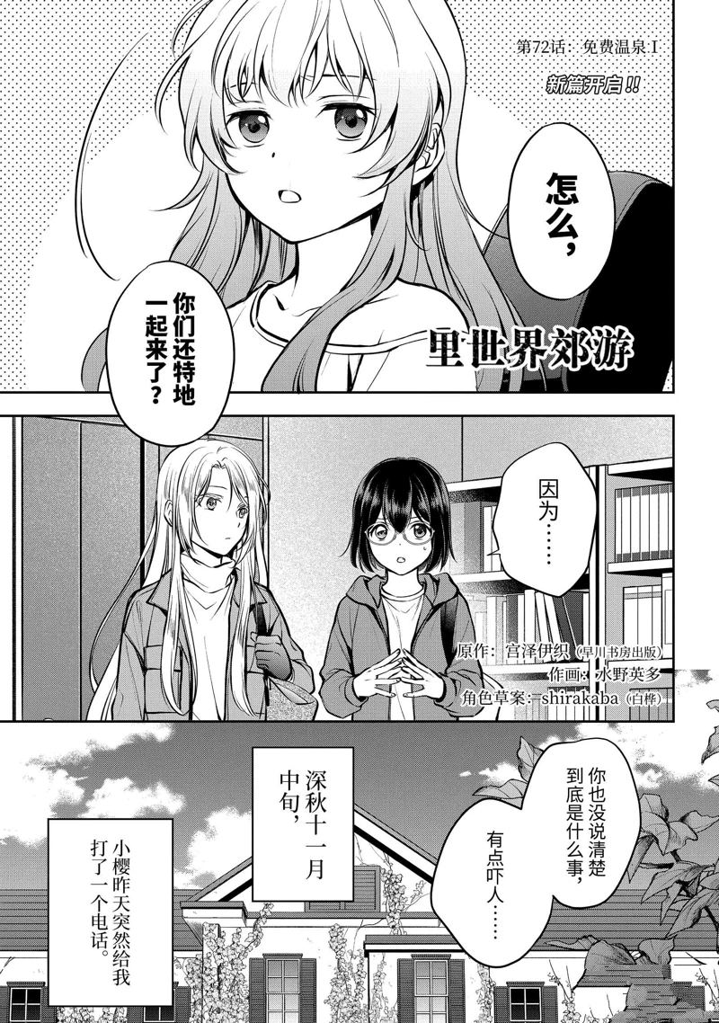 第72话0