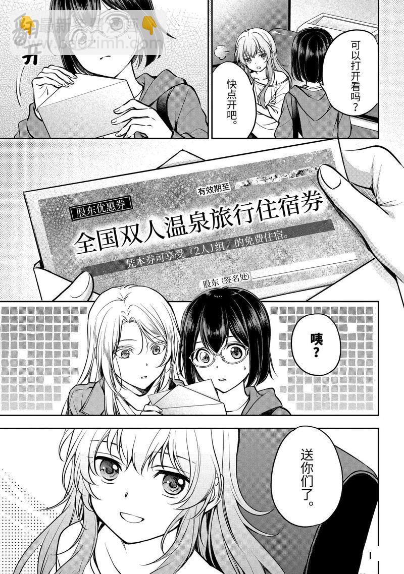 第72话2