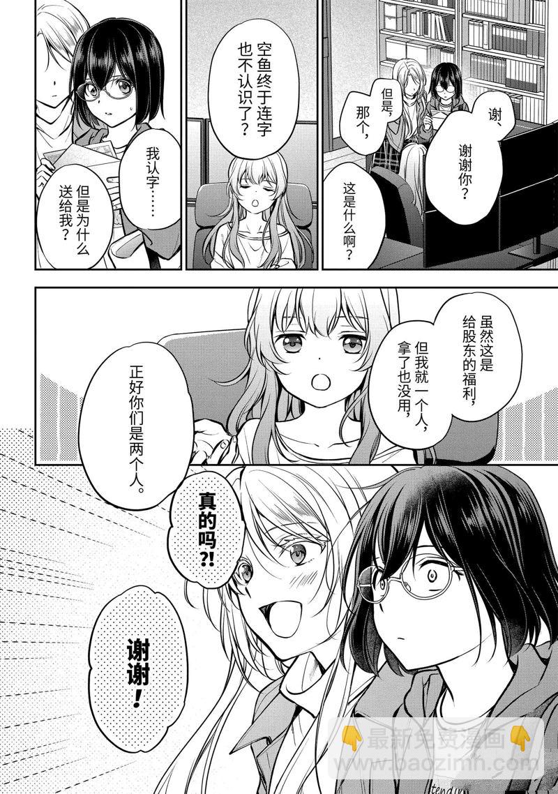 第72话3