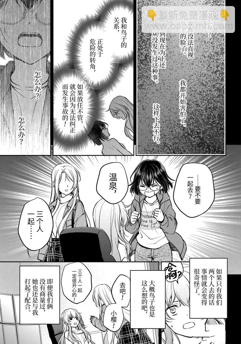 第72话30