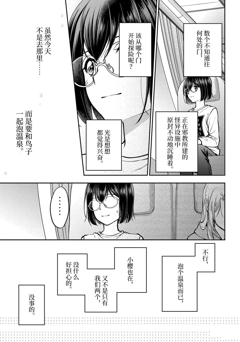 第72话34