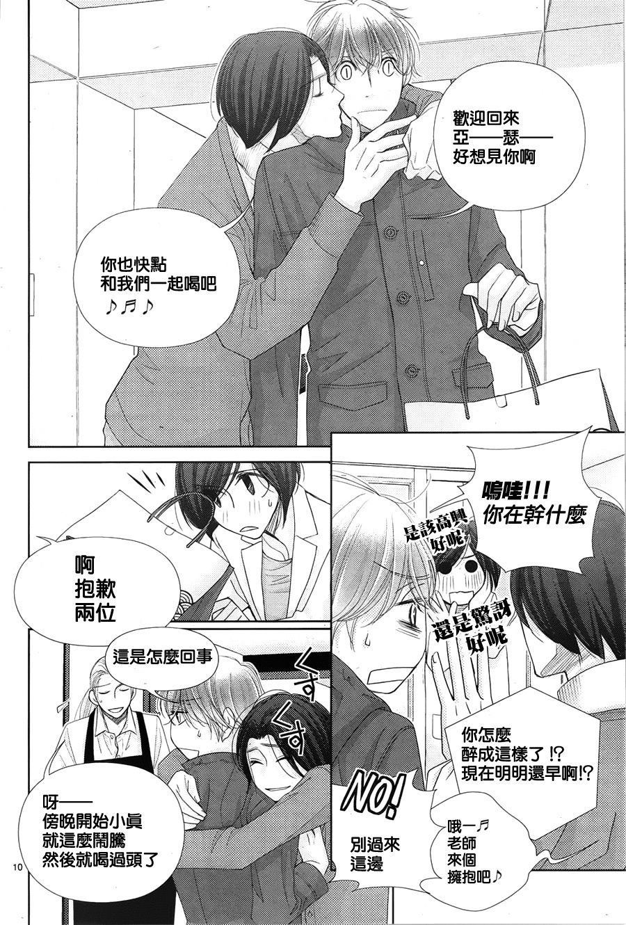 第63话10