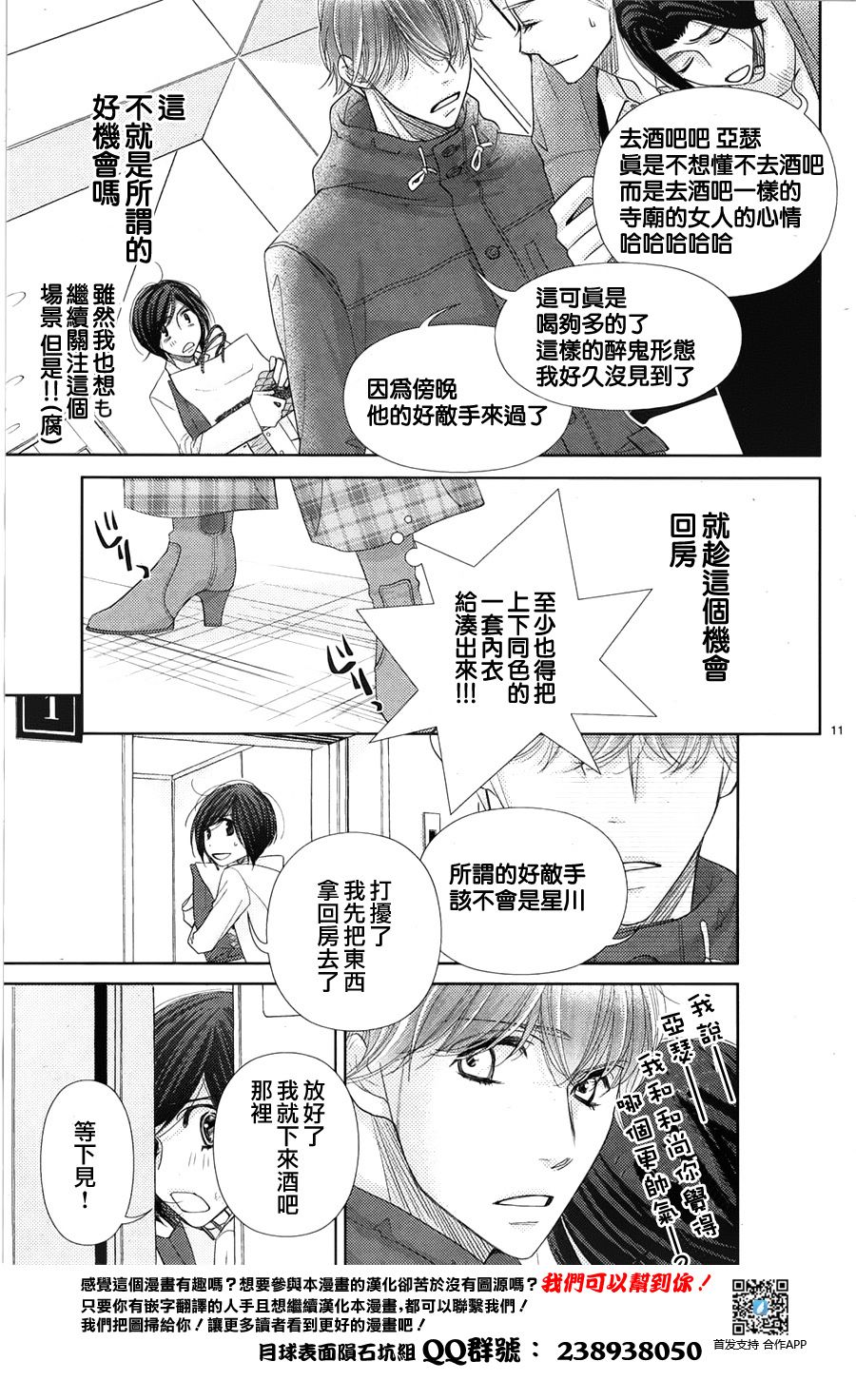 第63话11