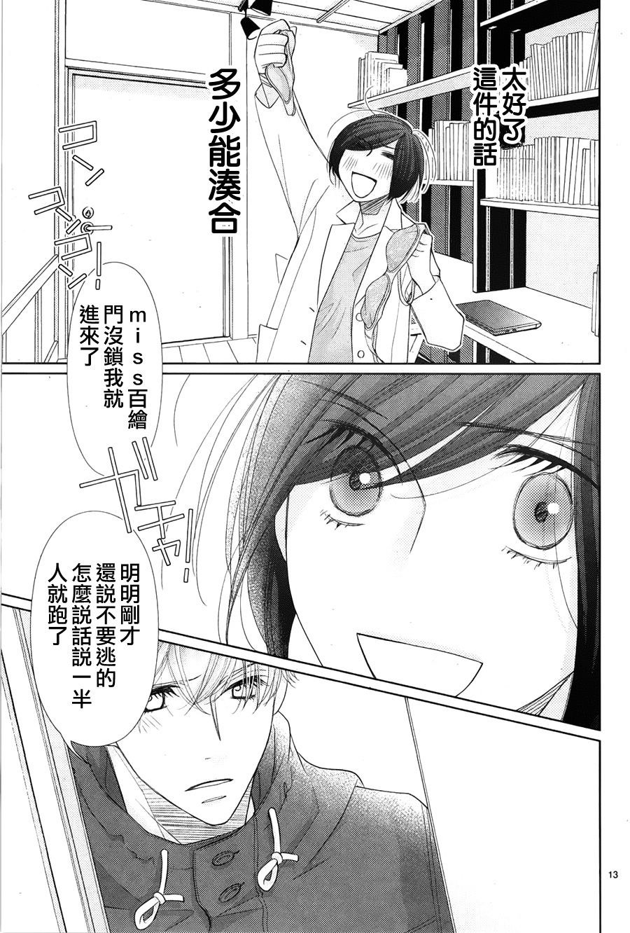 第63话13