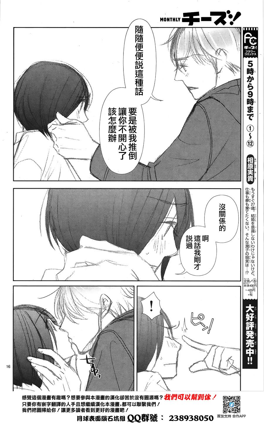 第63话16