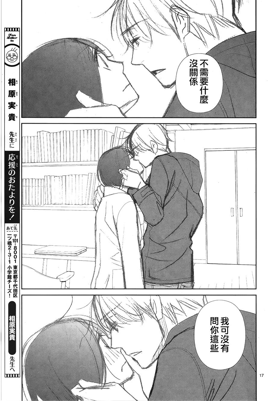 第63话17