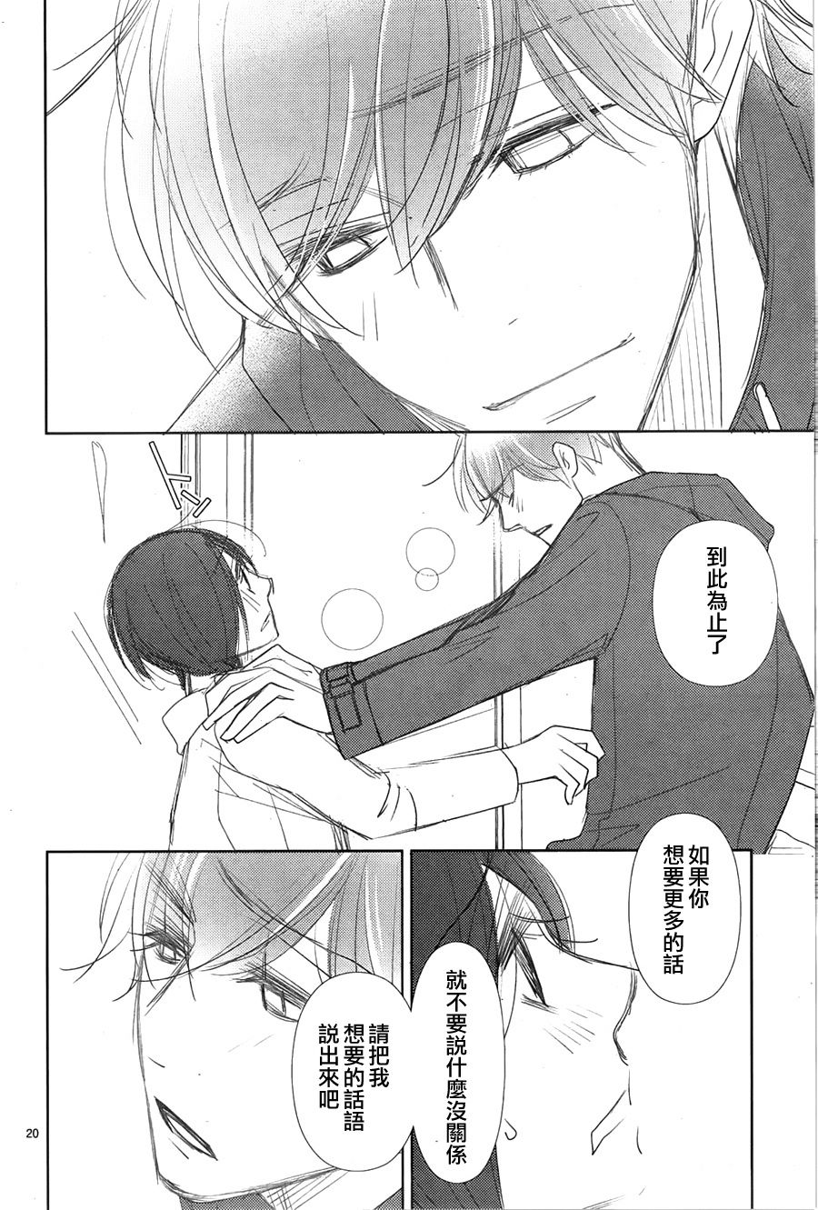 第63话20
