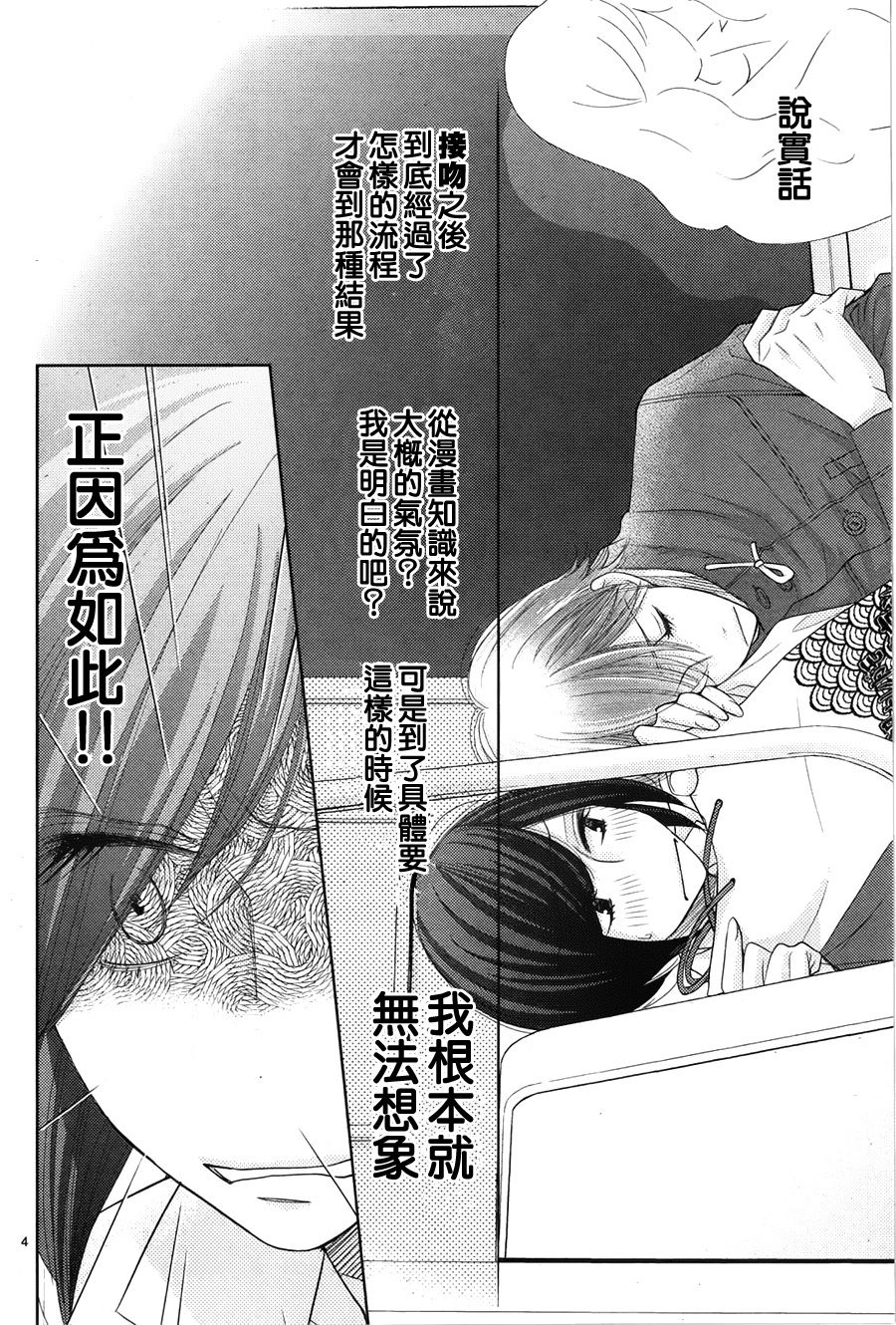 第63话4