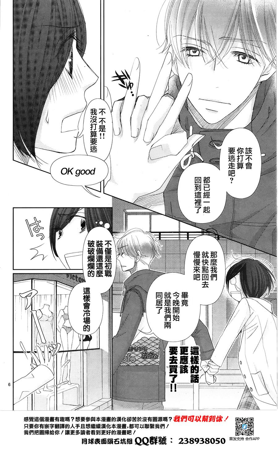 第63话6