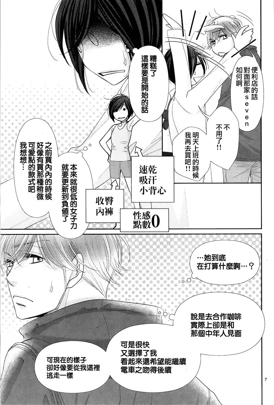 第63话7