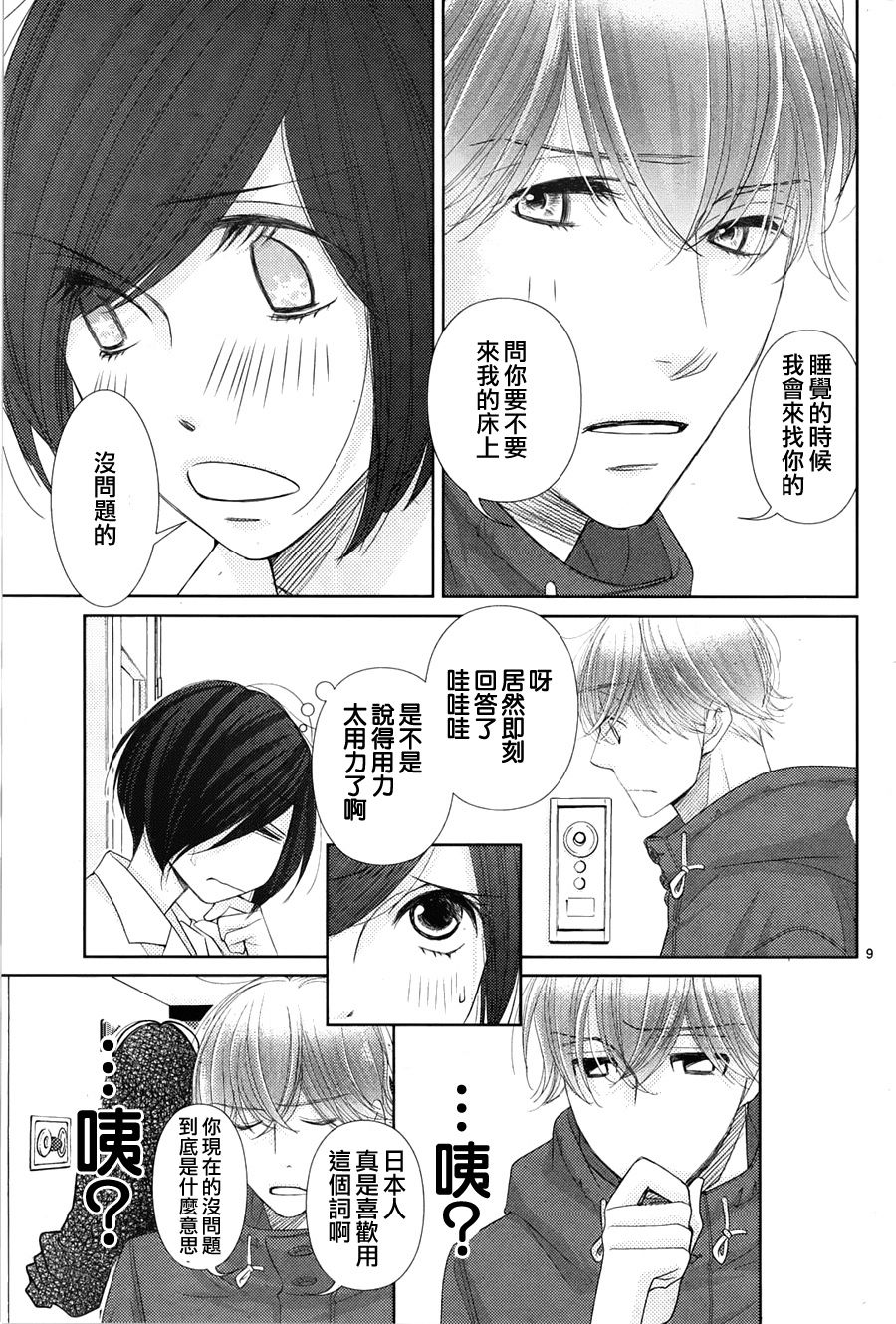 第63话9