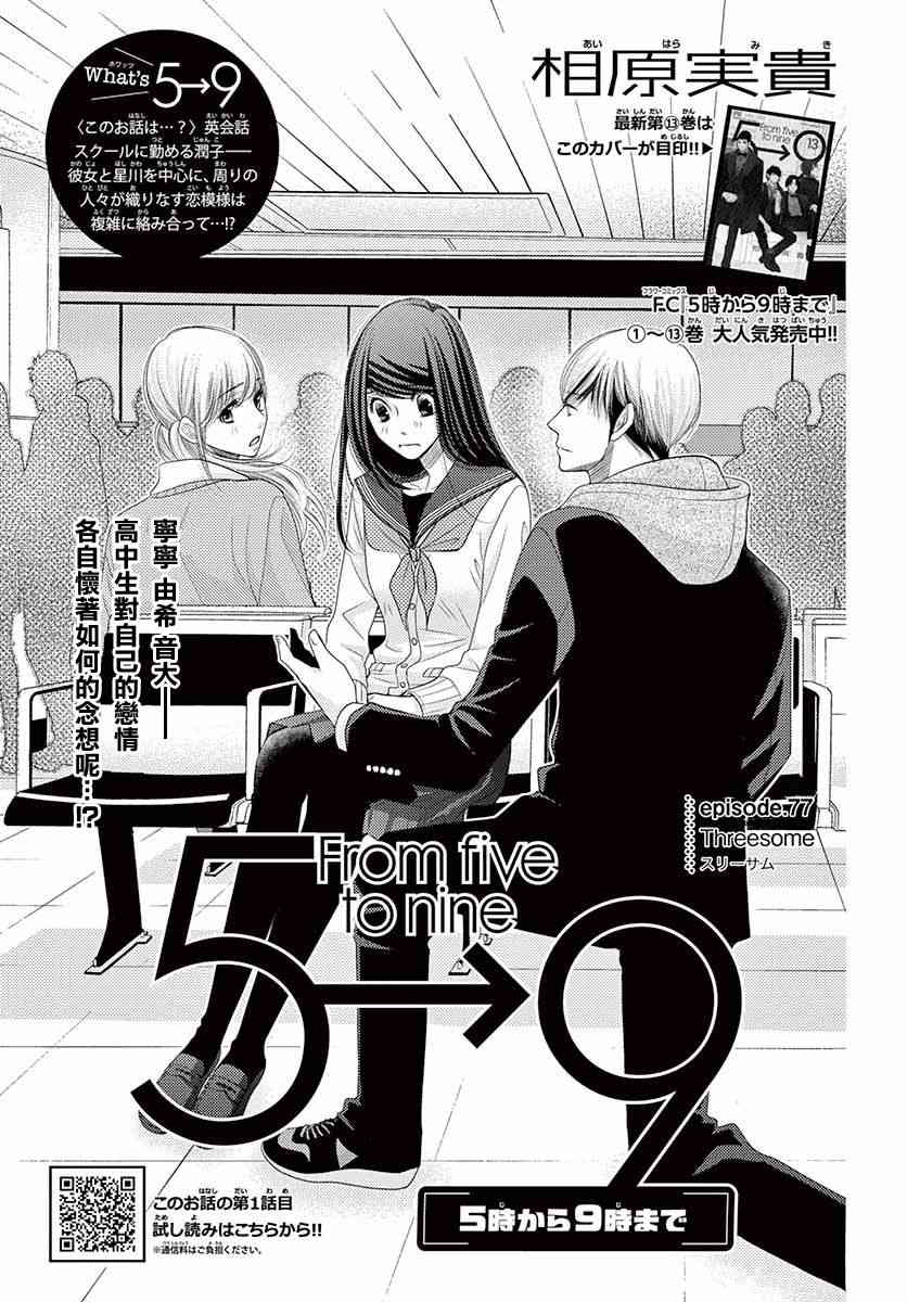 第77话0