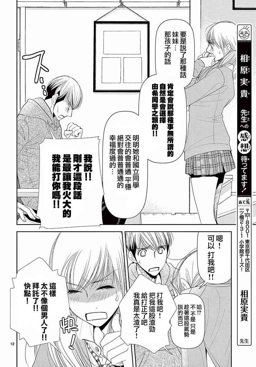 第77话11