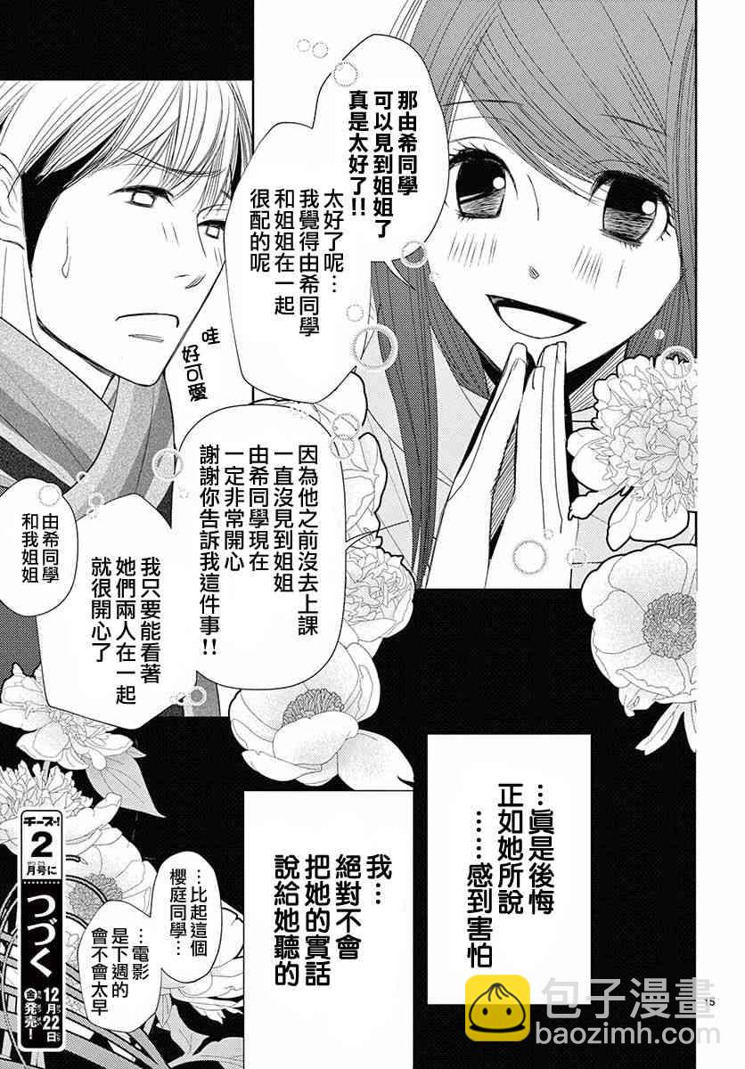第77话14