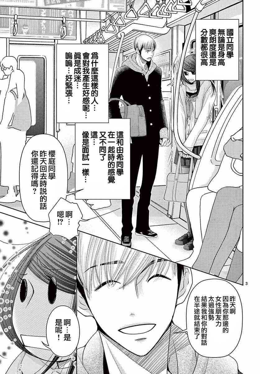 第77话2