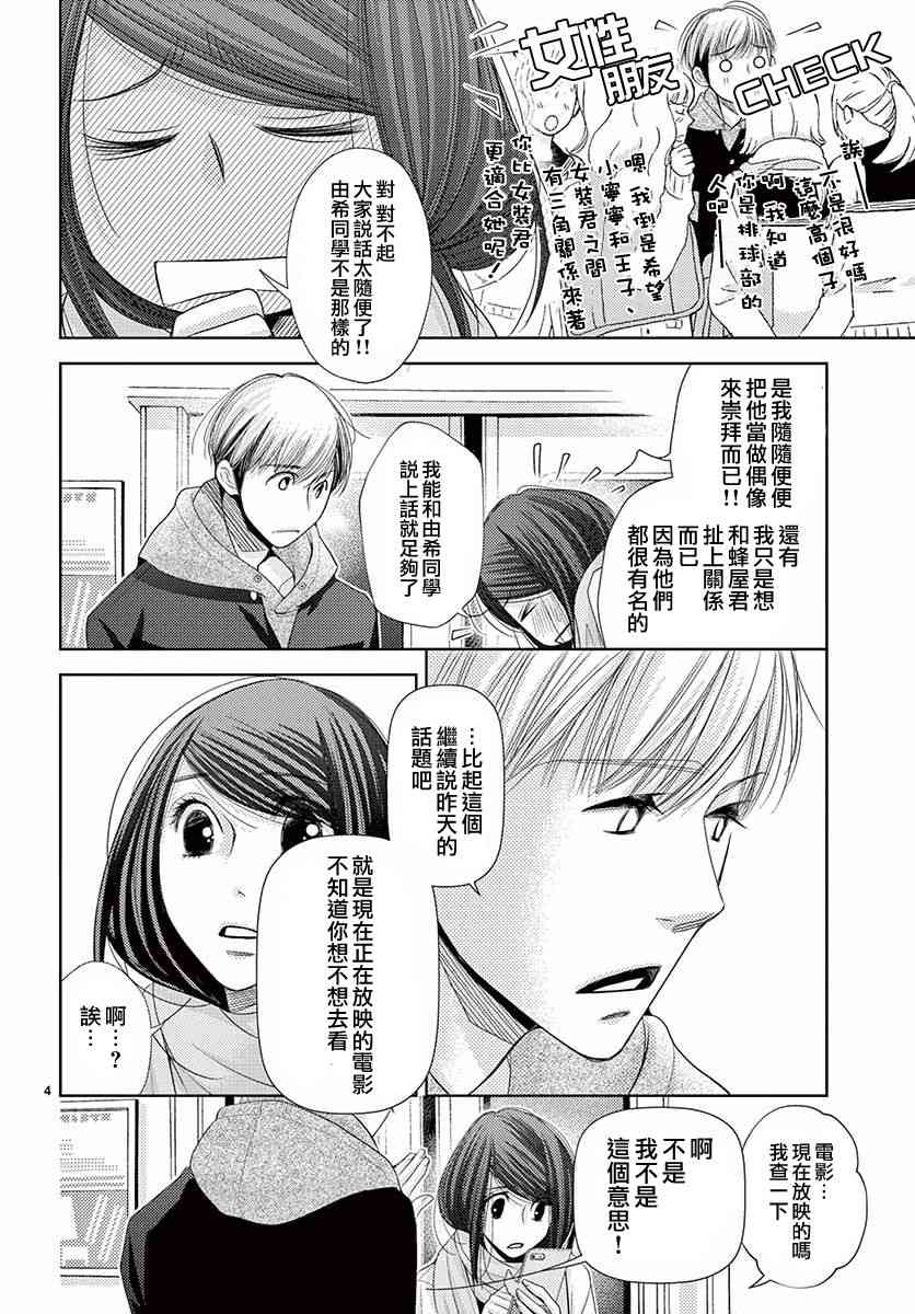 第77话3