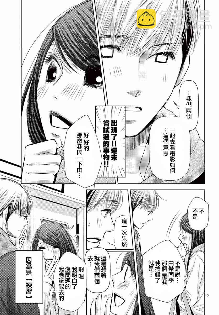 第77话4