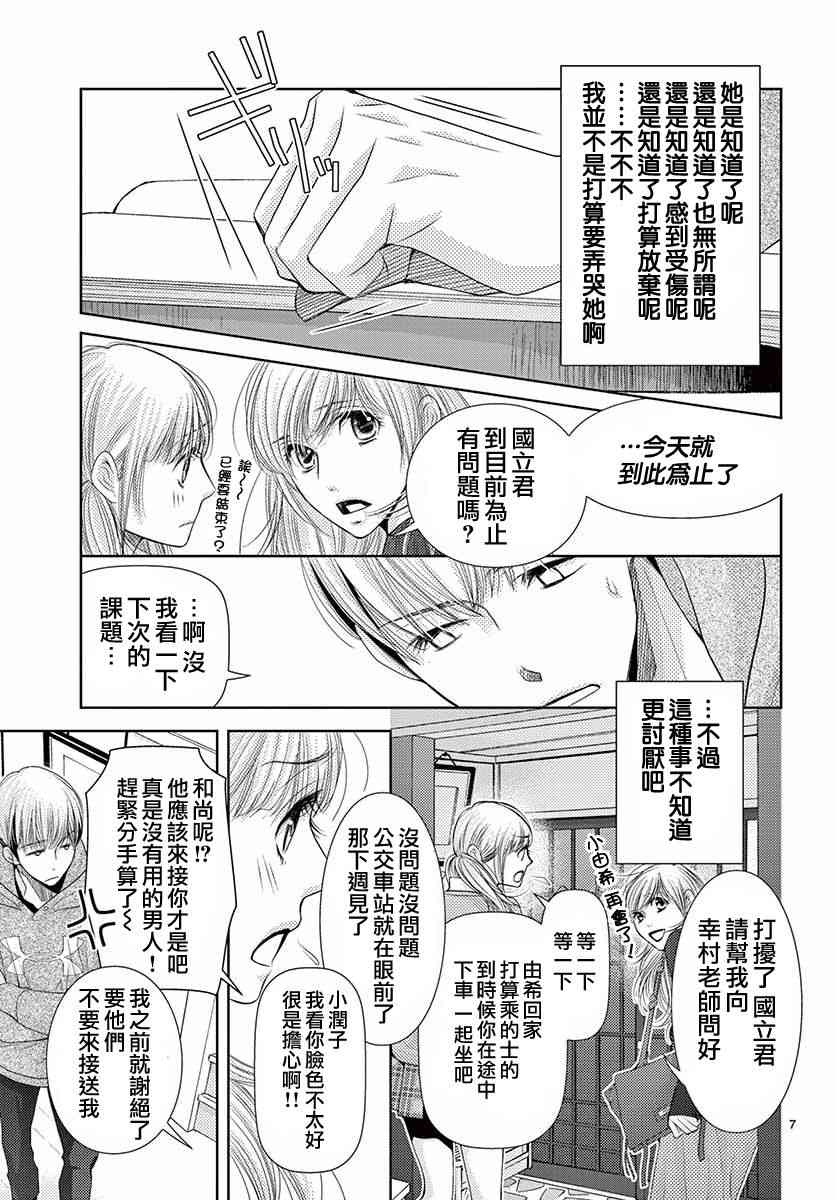 第77话6