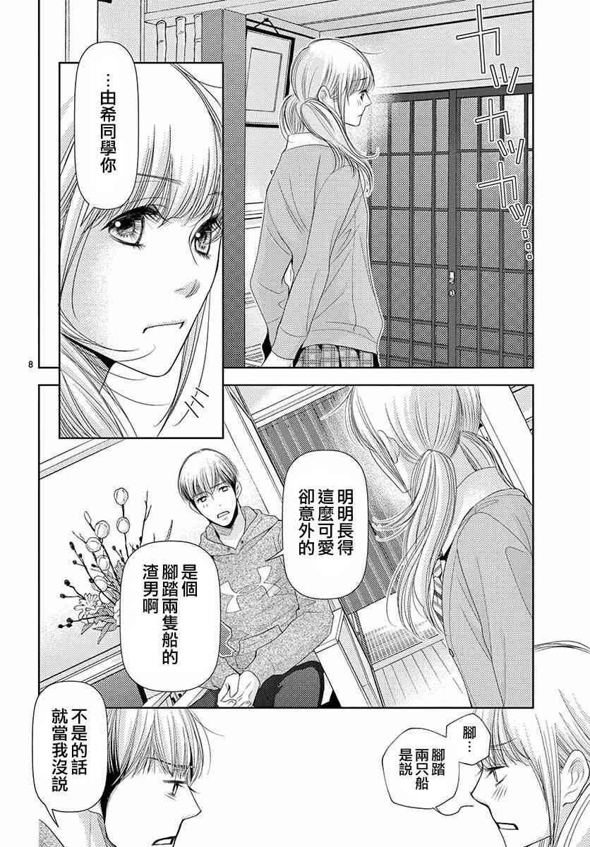 第77话7