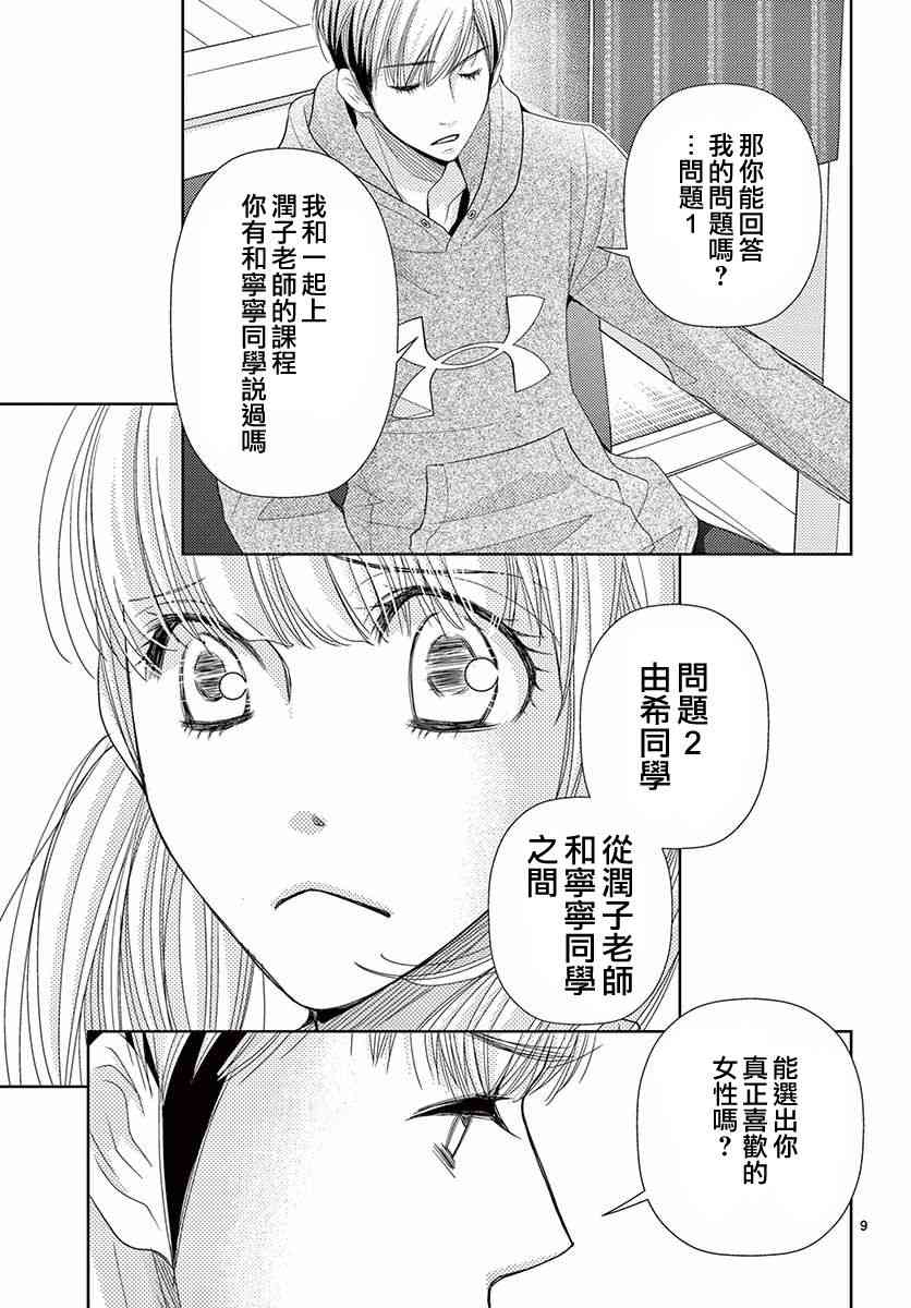 第77话8