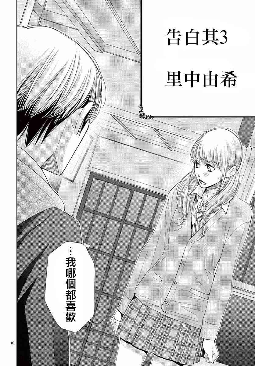 第77话9