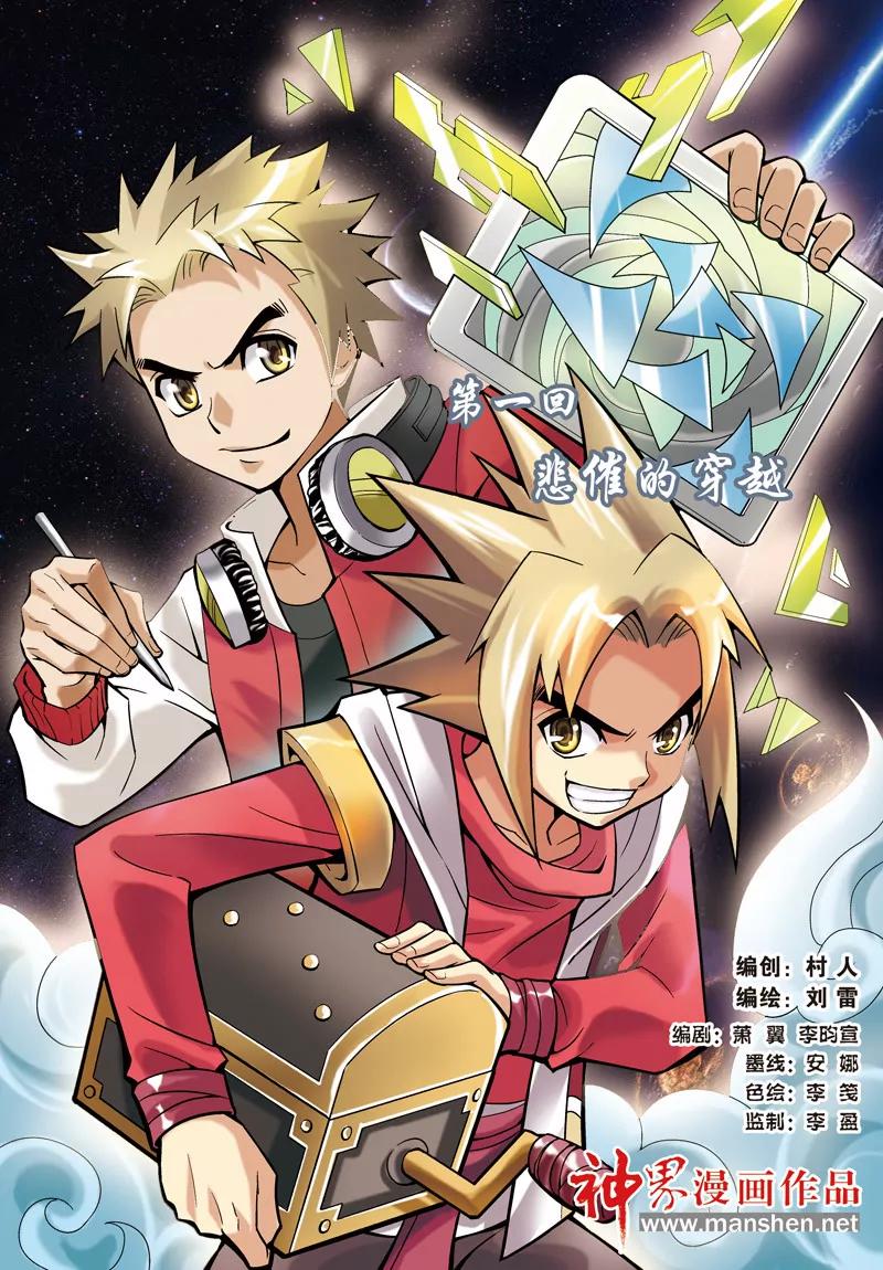第1话0