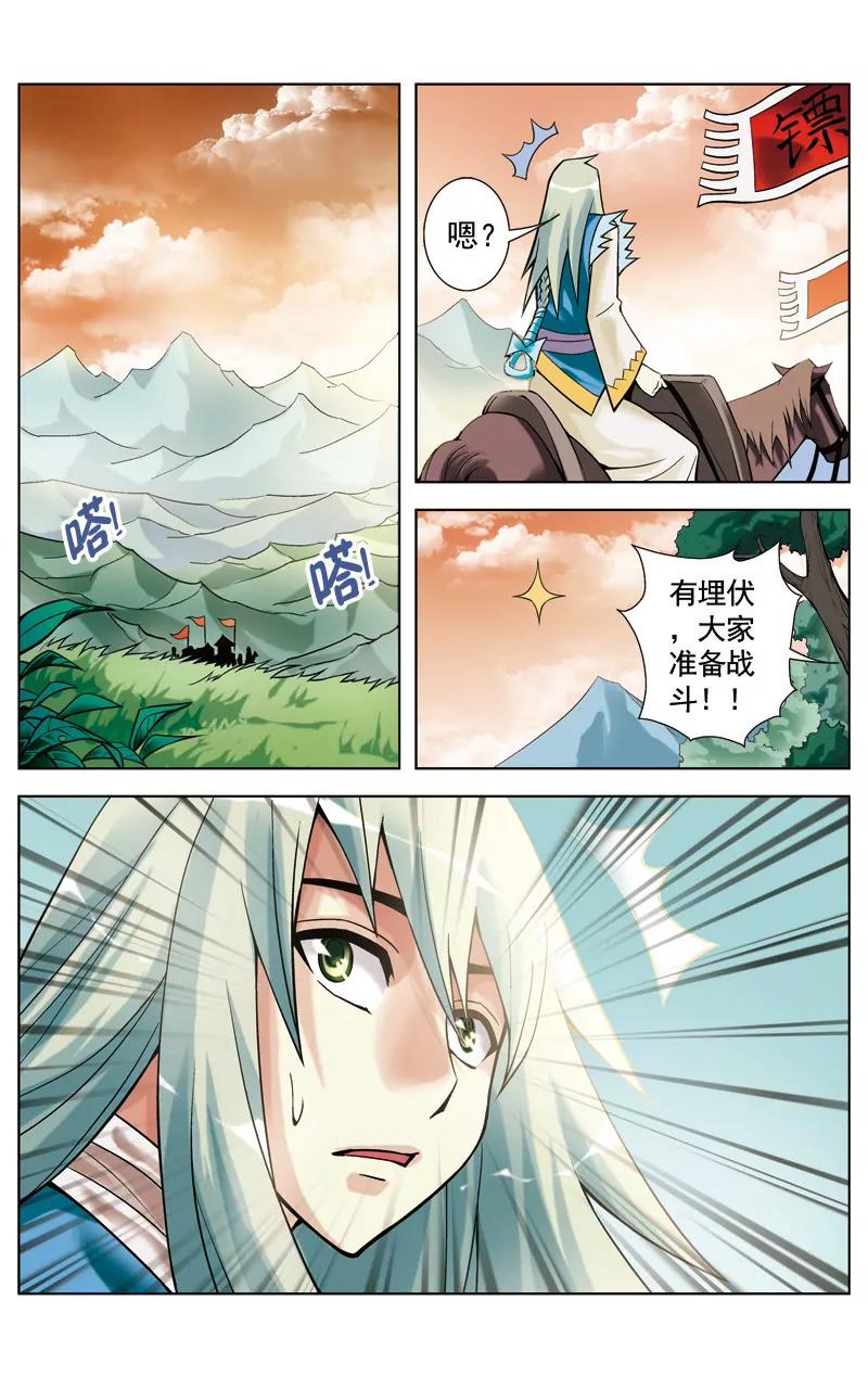 第1话10