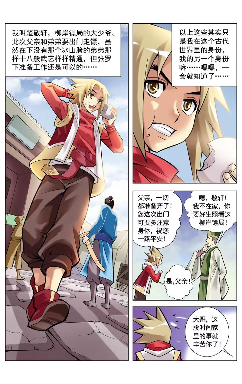 第1话2
