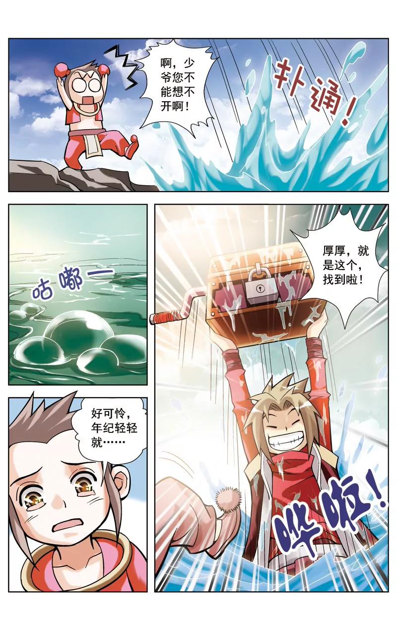 第1话6