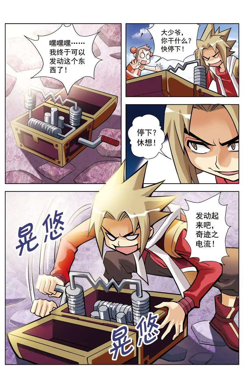 第1话7