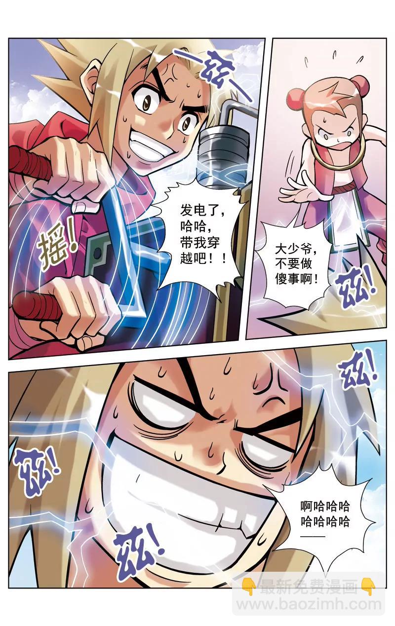 第1话8