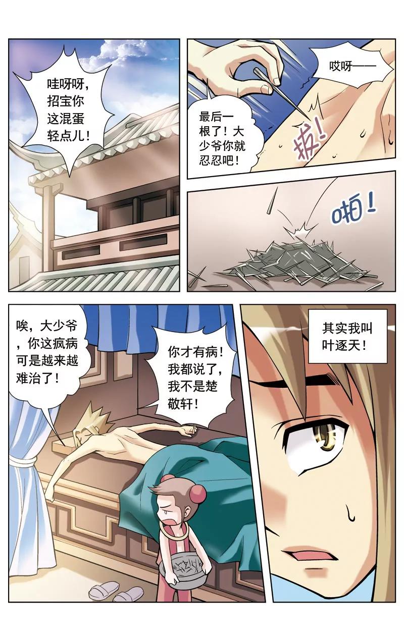 第2话2