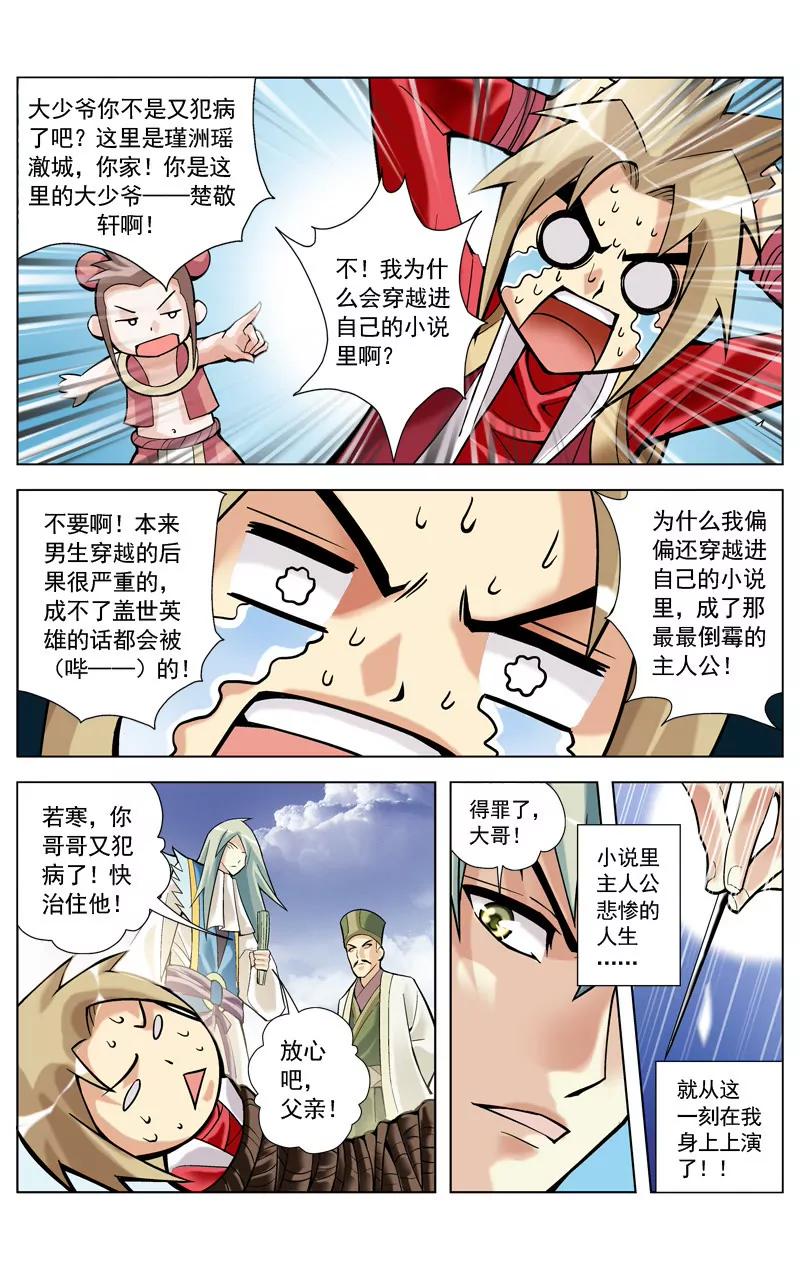 第2话4