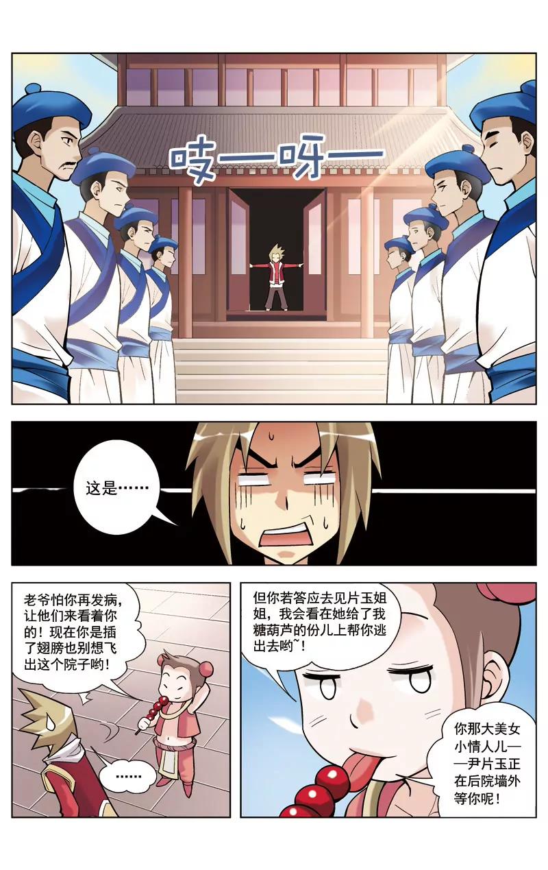 第2话6
