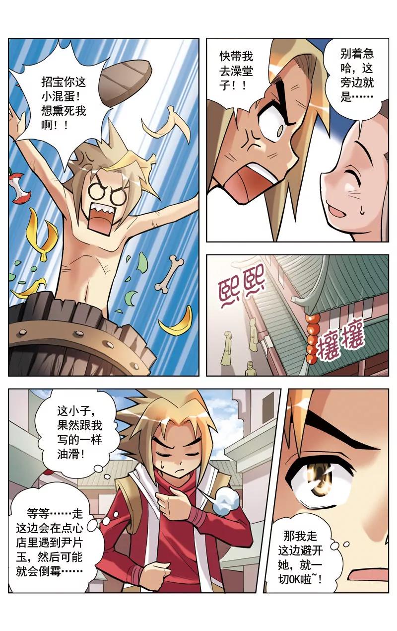 第2话9