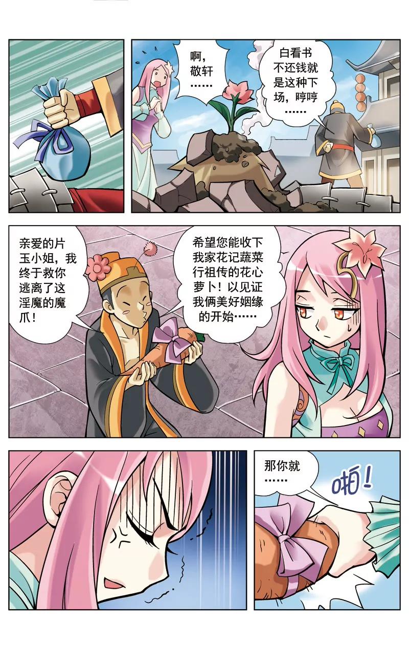 第3话7
