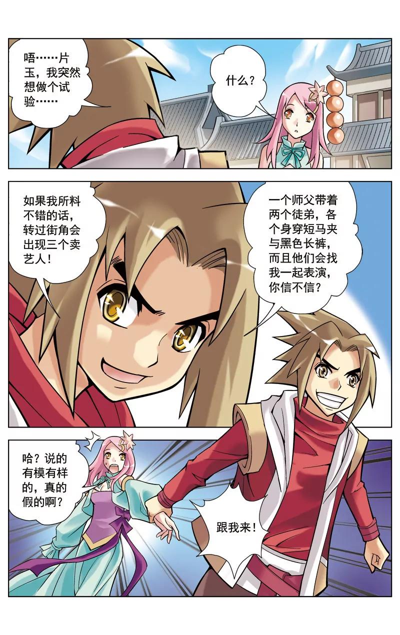 第4话0