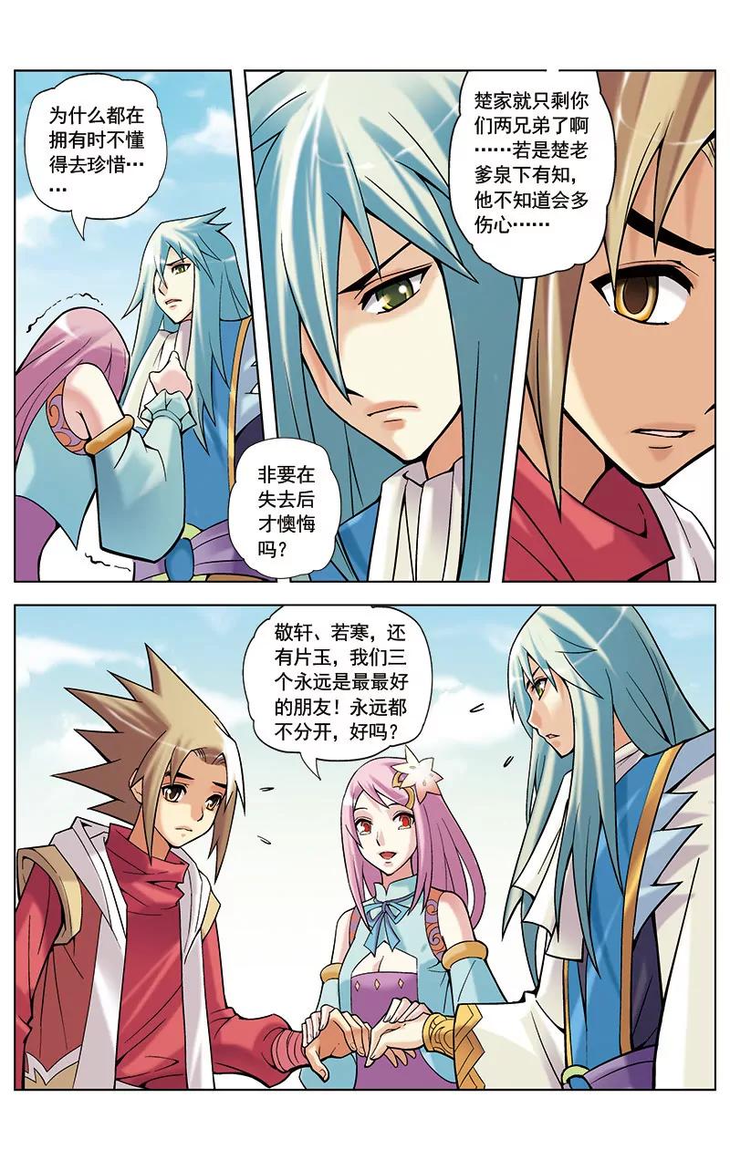 第16话0
