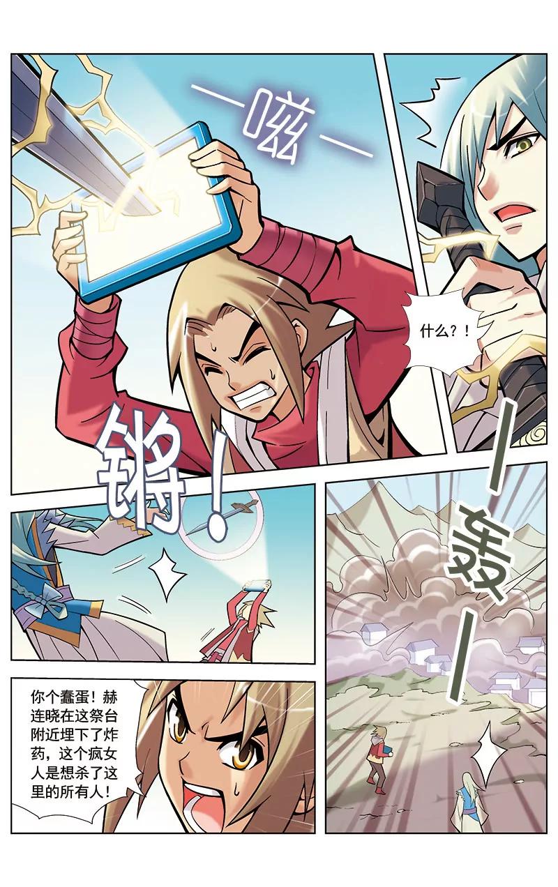 第16话4