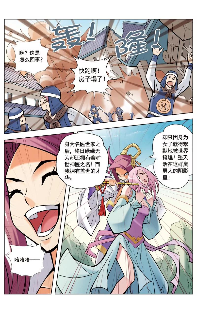 第16话5