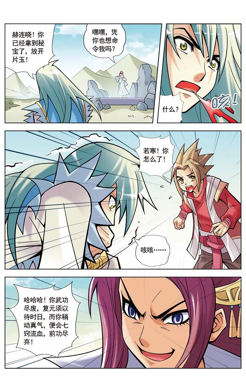 第16话8