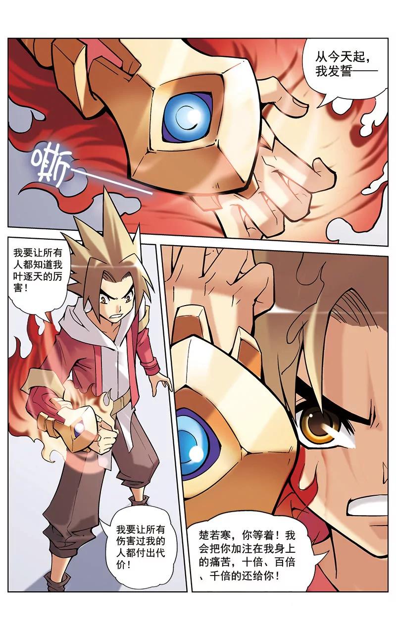 第19话6