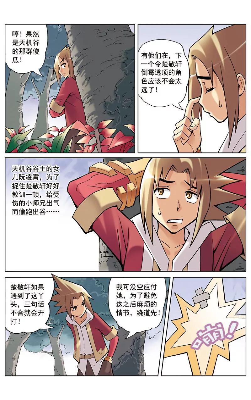 第19话8